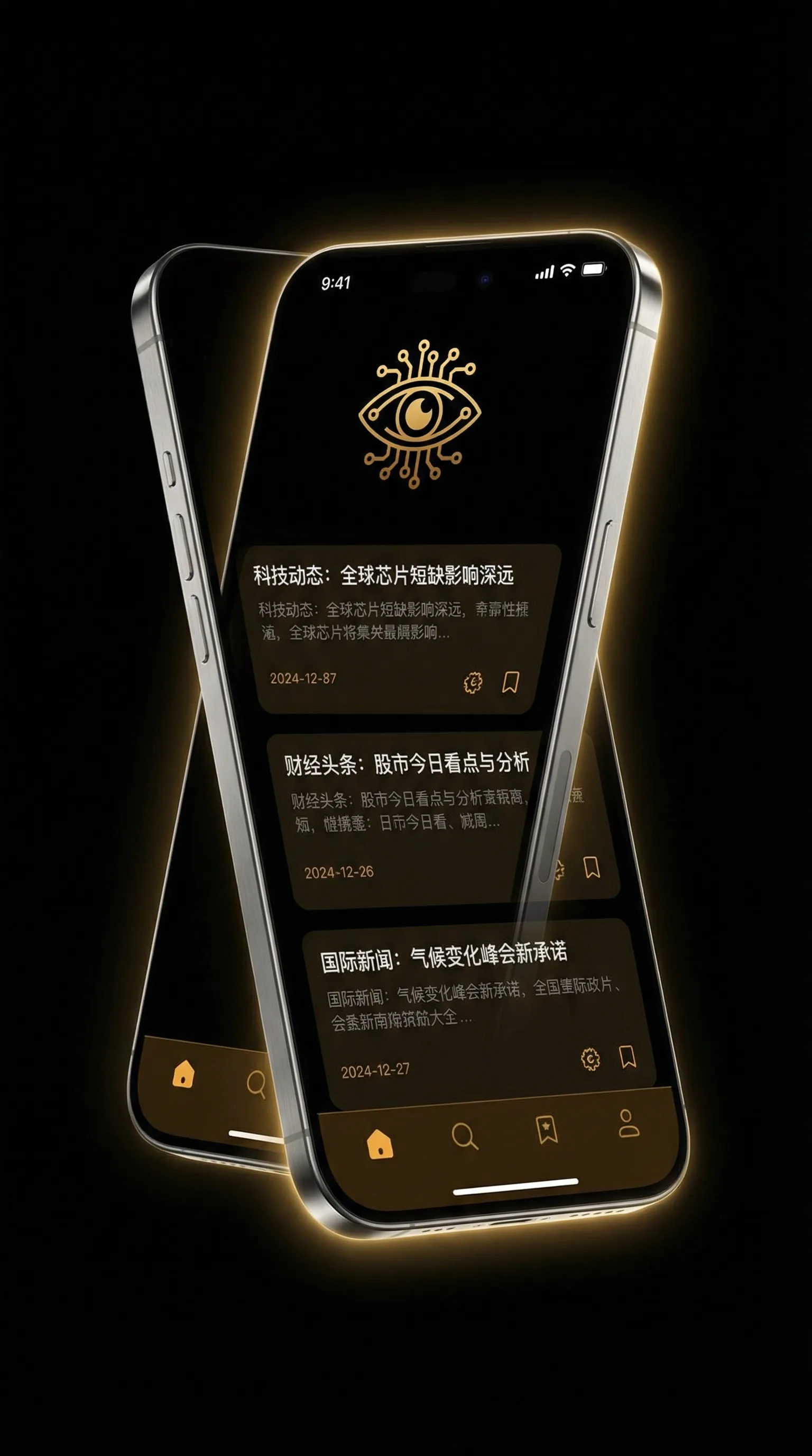 亨利和琼迅雷下载 - 移动端情报客户端界面
